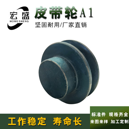 三角皮带轮A  A型 单槽 5.5A1 外径140  5.5英寸 三角带轮 铸件