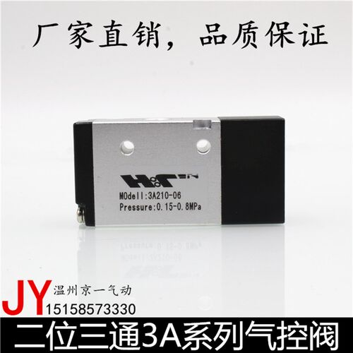 3A210-08/3A110-06/3A310-103A410-15二位三通常开常闭NCNO气控阀