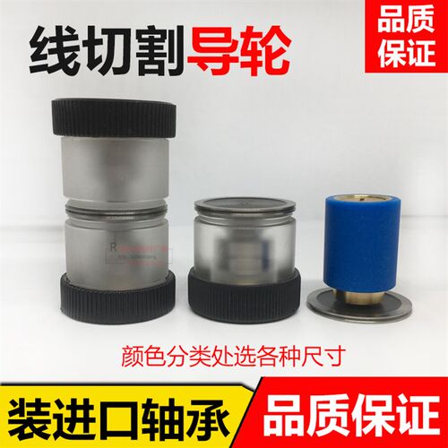 线切割导轮总成配件有机玻璃外径20/22/32/42/60mm高精度原厂正品