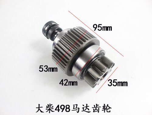 叉车大柴498发动机马达齿轮 12V 9齿 适用杭叉 合力H2000 2-3.5吨