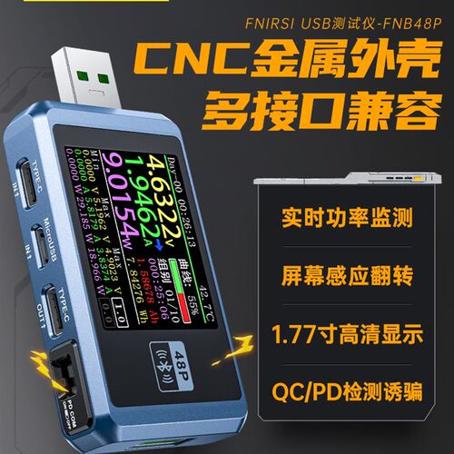 FNIRSI-FNB48P USB手机直流充电器检测仪电压电流表快充功率测试