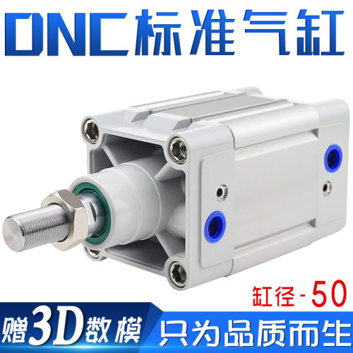 标准缓冲气缸DNC50-25-50-75-100-200-300-500-PPV-A大推力