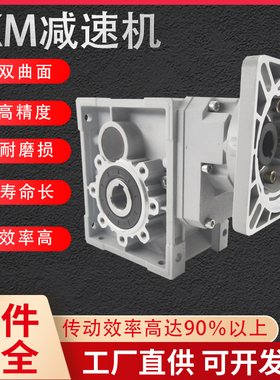 JKM双曲面减速机NMRV蜗轮蜗杆TKM/KPM/BKM/SKM伺服步进马达硬齿轮