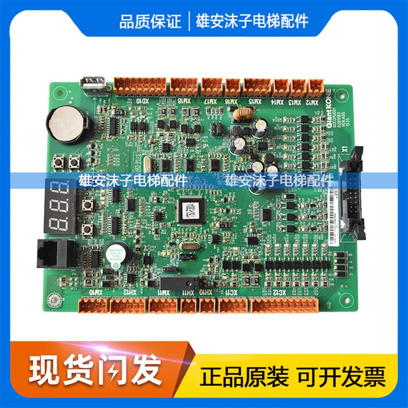 巨人通力电梯主板GCECPUG01 02011183 原装主板KM51151771V001