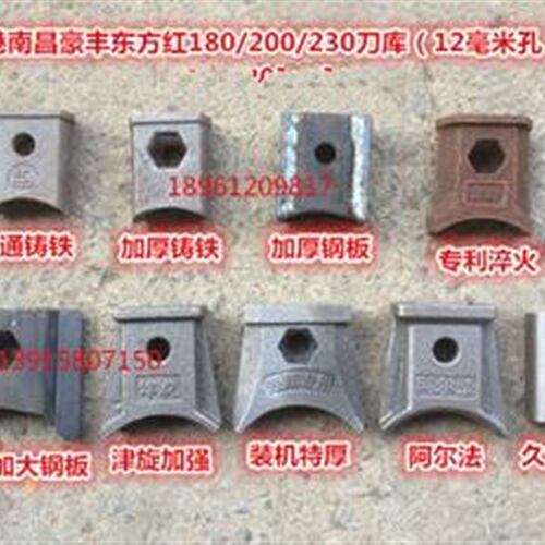 连云港南昌豪丰东方红180/200/230型旋耕机IT245刀座刀库