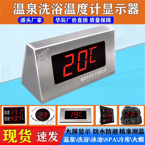 温度表时间湿度温度水温测温仪立智能式数字数显耐高温高精度电源