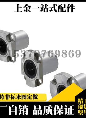 紧凑型双衬带法兰直线轴承LHRKW/LHSKW/LHCKW6 8 10 12 16 圆 方