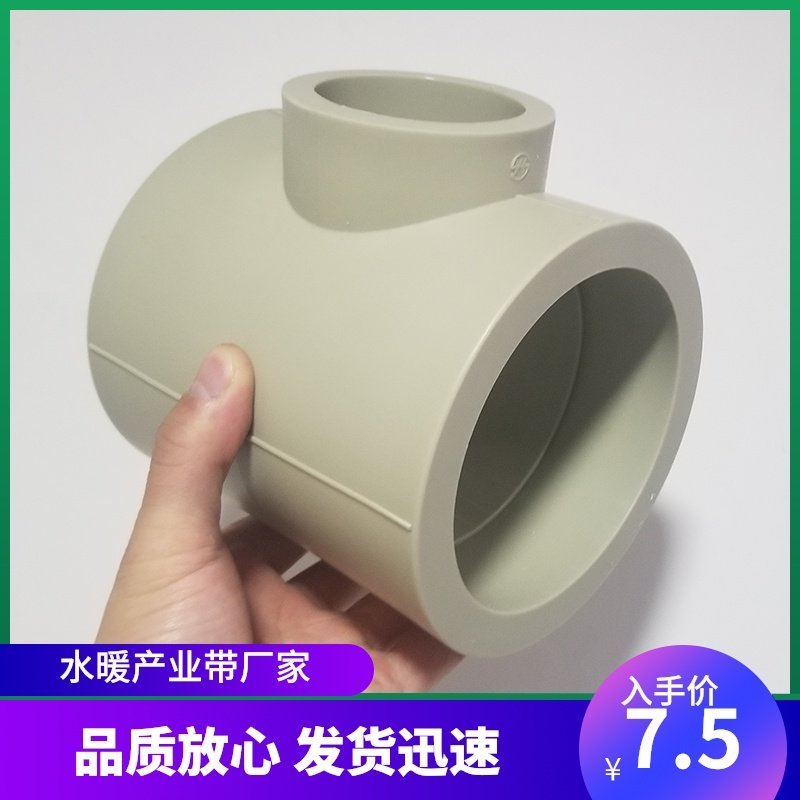 灰色PPR110x20 25 32 40 50 63 75大小三通变径三通异径大小头4寸