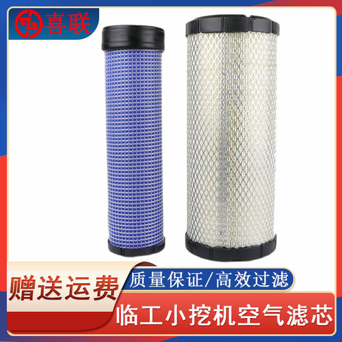 适配山东临工60 65挖机655 660 665挖掘机空气滤芯滤清器空滤