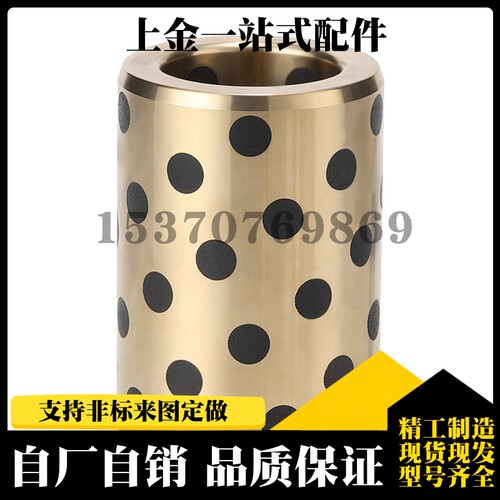 无油衬套 OFK01-d50-d60-L25-L30-L35-L40-L50-L60-L70-L80