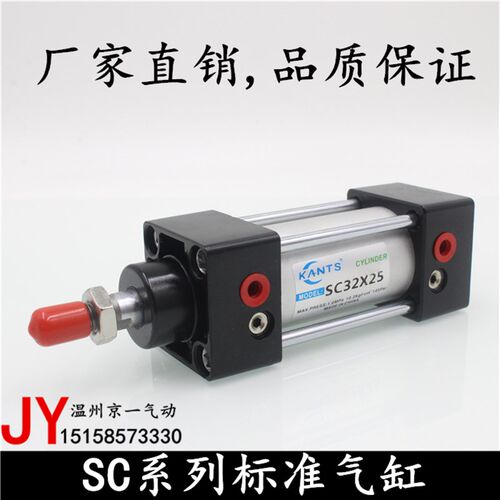 铝合金SC标准气缸SC32*25/50/75/125/150/100/200/300/40/500拉杆