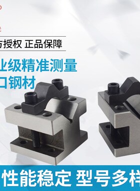 潍坊山光V型架压板式精密铸铁V型铁钢制夹具60x60x50 105x105x78