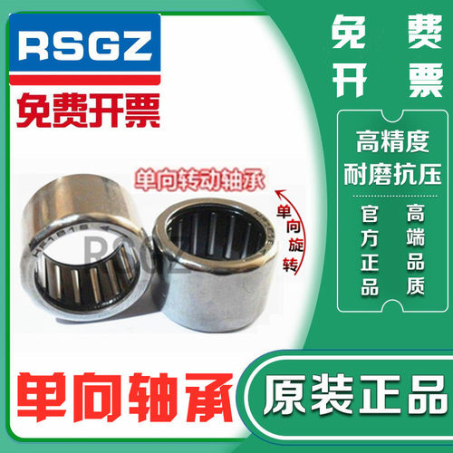 日本进口单向滚针轴承 HF 03 04 06 08 10 12 14 16 18 20 25 30