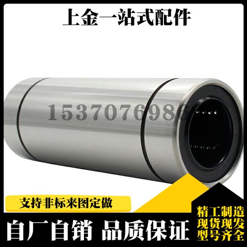 双衬型直线轴承LMUW LMUW-N5 6 8 10 12 13 16 20 25 30 35 40 50