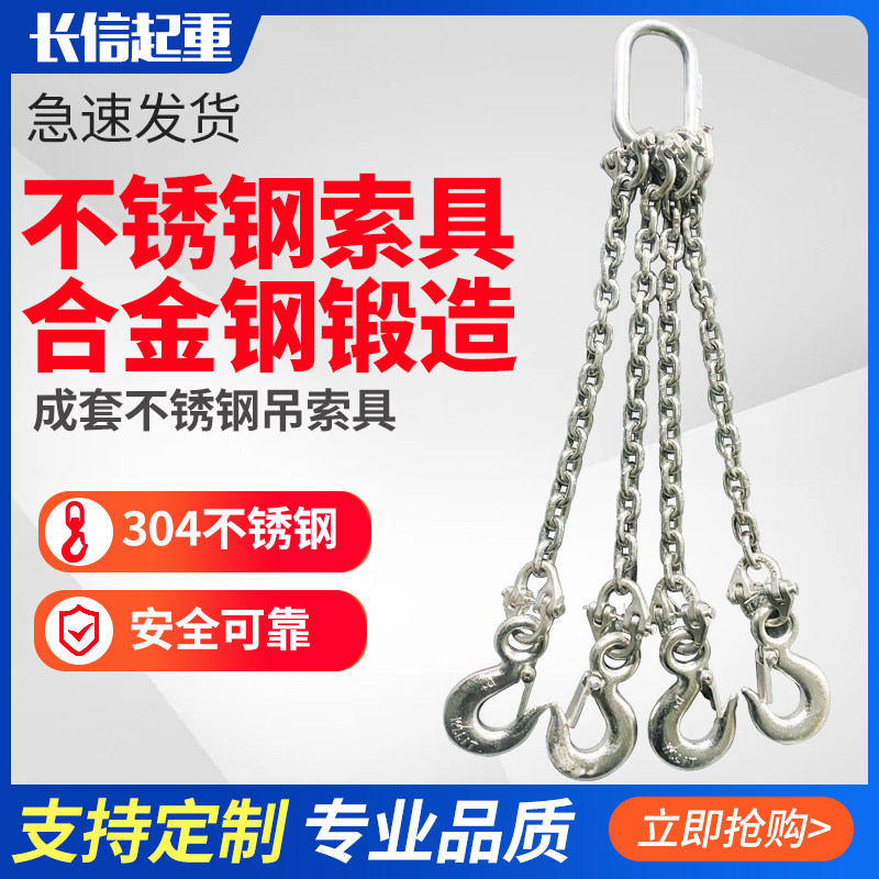 304不锈钢吊链吊钩链条起重吊车吊具防腐防锈吊环挂钩子吊索具