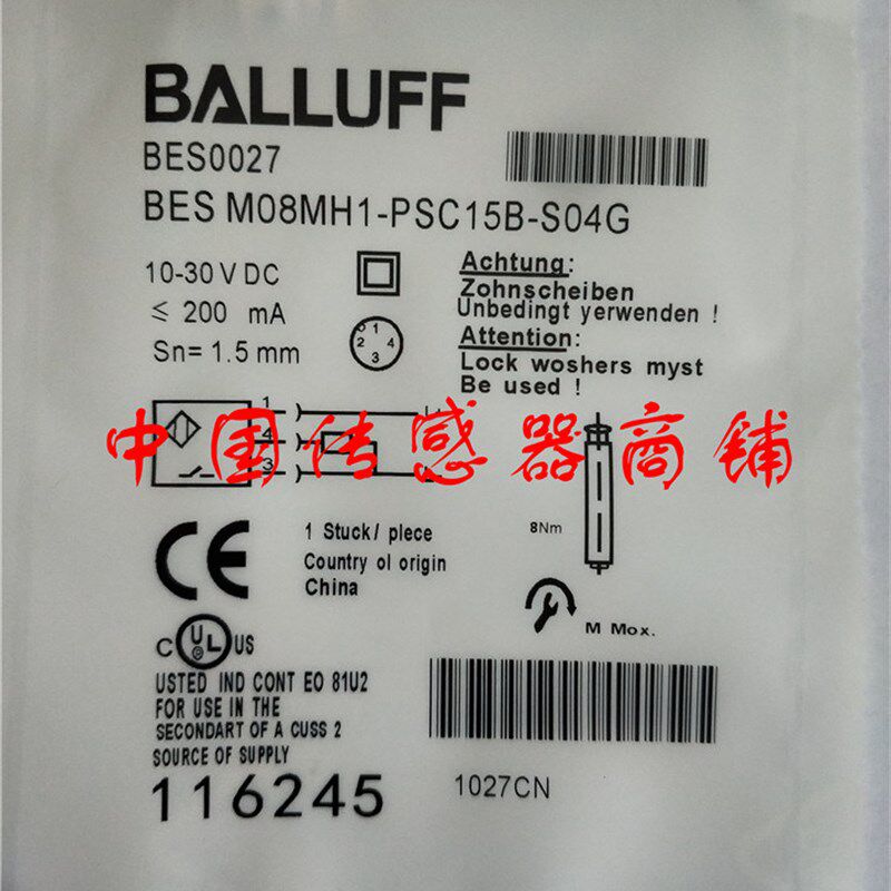 热销全新巴鲁夫接近开关传感器BES M08MH1-PSC15B-S04G【实物拍摄