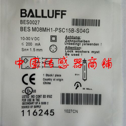 热销全新巴鲁夫接近开关传感器BES M08MH1-PSC15B-S04G【实物拍摄