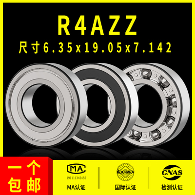 深沟球非标英制小轴承型号大全R4AZZ 内径6.35外径19.05高度7.142