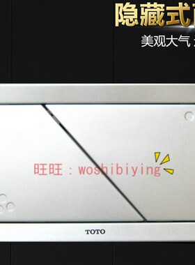 原装正品  TOTO入墙式 马桶面板 MB002-B1  水箱放水  开关 按钮