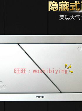 原装正品  TOTO入墙式 马桶面板 MB002-B1  水箱放水  开关 按钮
