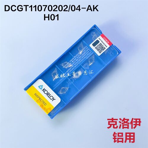 韩国克洛伊铝用内孔精车刀片DCGT070204-AK H01 070204铜进口高光