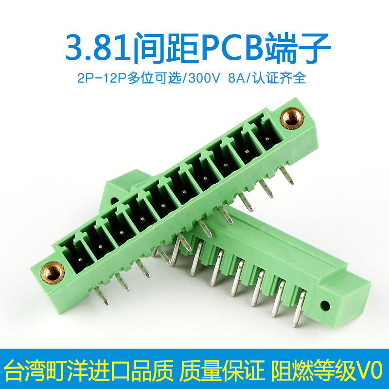 台湾町洋插拔式接线端子3.81mm间距 带法兰弯针 ECH381RM-02~10P