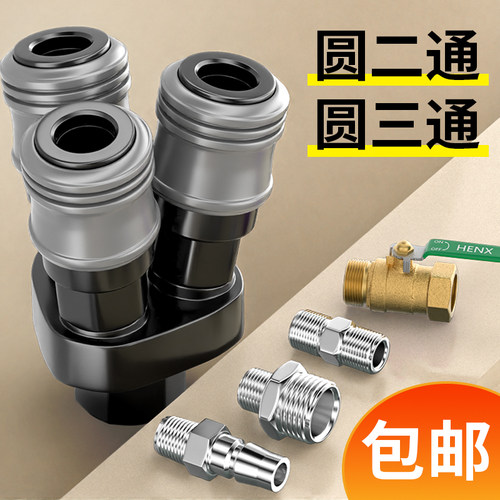 空压机配件大全打气泵出气口三通气管接头圆二通分流高压C式自锁