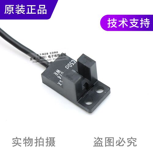 全新原装正品槽U型光电开关EE-SX674-WR 带一米电缆线