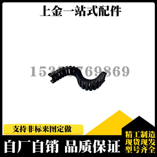 VAS01-2835/2855/2875-N-VDS01 拖链 S旋转型  内外径打开