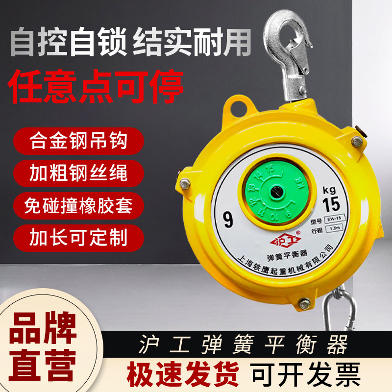 沪工拉力弹簧平衡器自锁起重拉力器5kg10kg15kg30kg平衡吊伸缩器