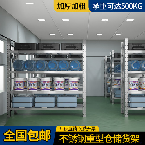 304不锈钢仓储货架仓库冷库置物架加厚商用多层重型可调节储物架