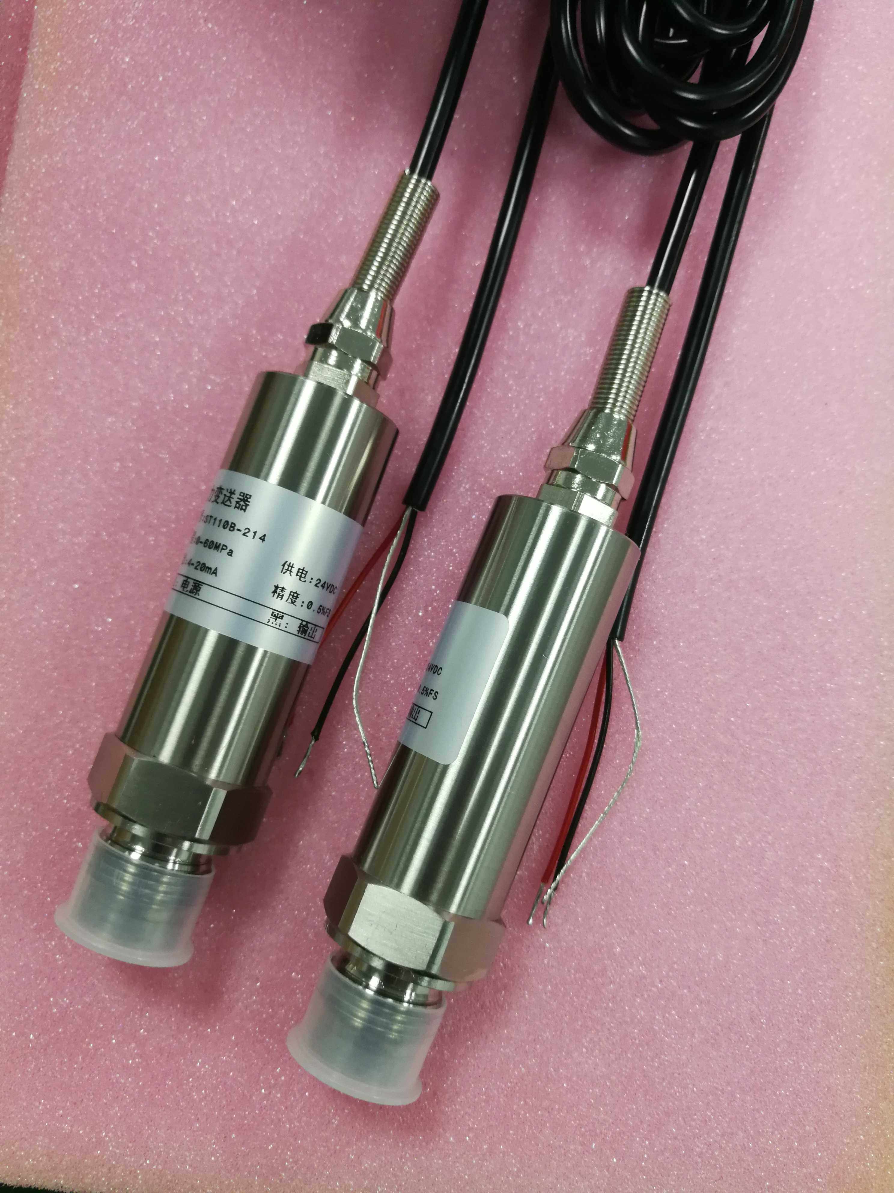 防水型压力传感器,压力变送器-0.1~2.4MPA 0-10v,4~20ma