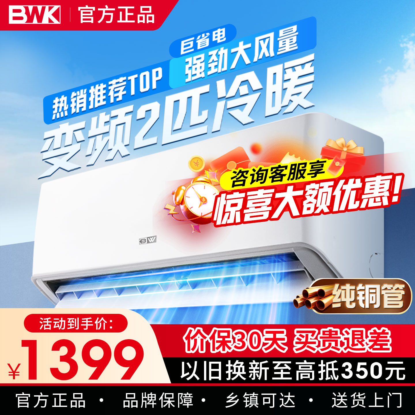 【特价款】空调2匹变频冷暖新一级能效大2p家用静音10年质保挂机