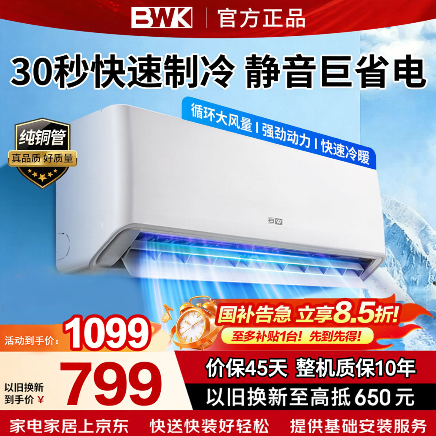 家用空调大1.5匹3p新一级能效变频冷暖单冷轻音节能省电2匹挂机
