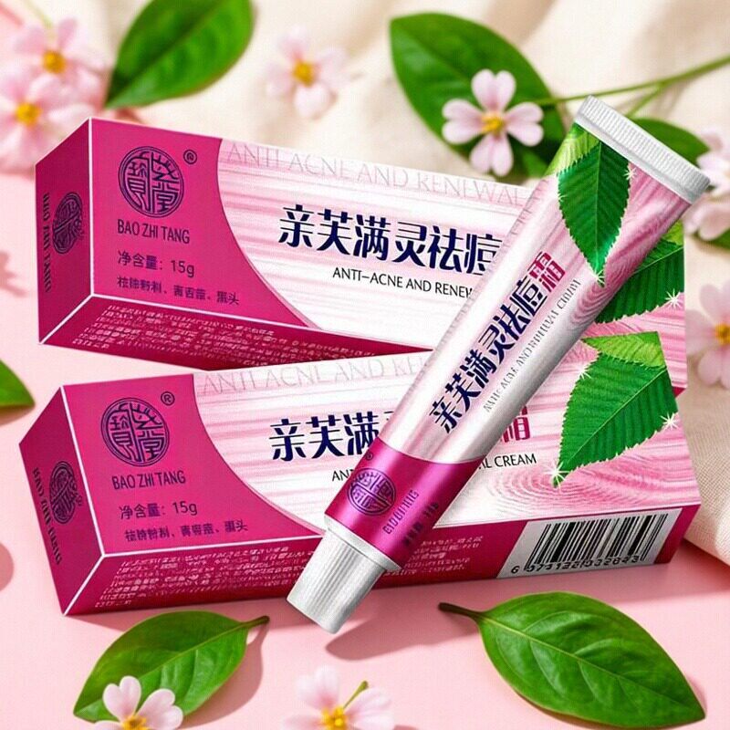 宝芝堂亲芙满灵祛痘霜青春痘粉刺黑头淡化痘痘正品祛痘面霜15g