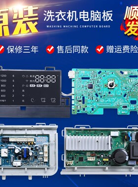 海尔滚筒洗衣机G70758BX12S原装电脑显示电源驱动主板G80758BX12S