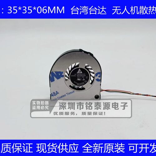 全新 3004 3cm 5V无人机主板芯片超薄侧吹鼓风机散热风扇ND35C04
