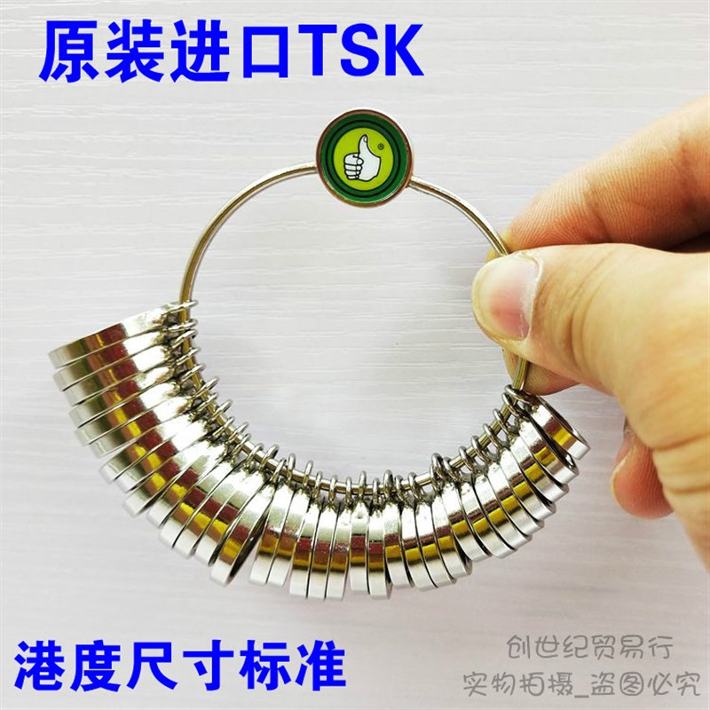 香港TSK港度戒指圈 杜成记手寸圈戒指测量圈港码手指尺寸测量工具