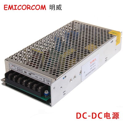 DC-DC 开关电源 SD-120-24 DC110V转DC24V 5A