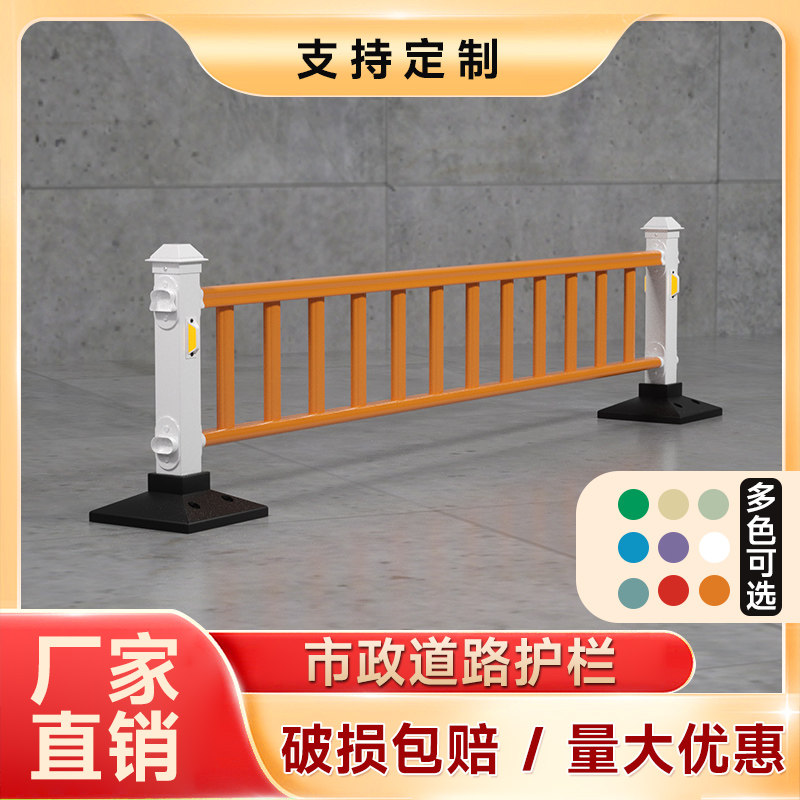彩色市政道路护栏交通公路隔离栏防撞安全护栏锌栏围栏车辆隔离栏