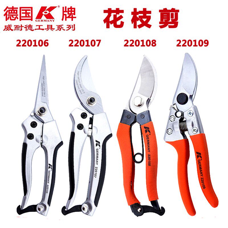 德国K牌修剪树枝剪刀果树剪枝大力剪园林粗枝剪强力花枝园艺工具