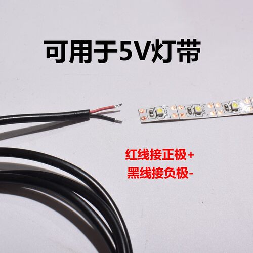 USB灯带延长线 线长1米 国标0.3平方纯铜导线灯带配件