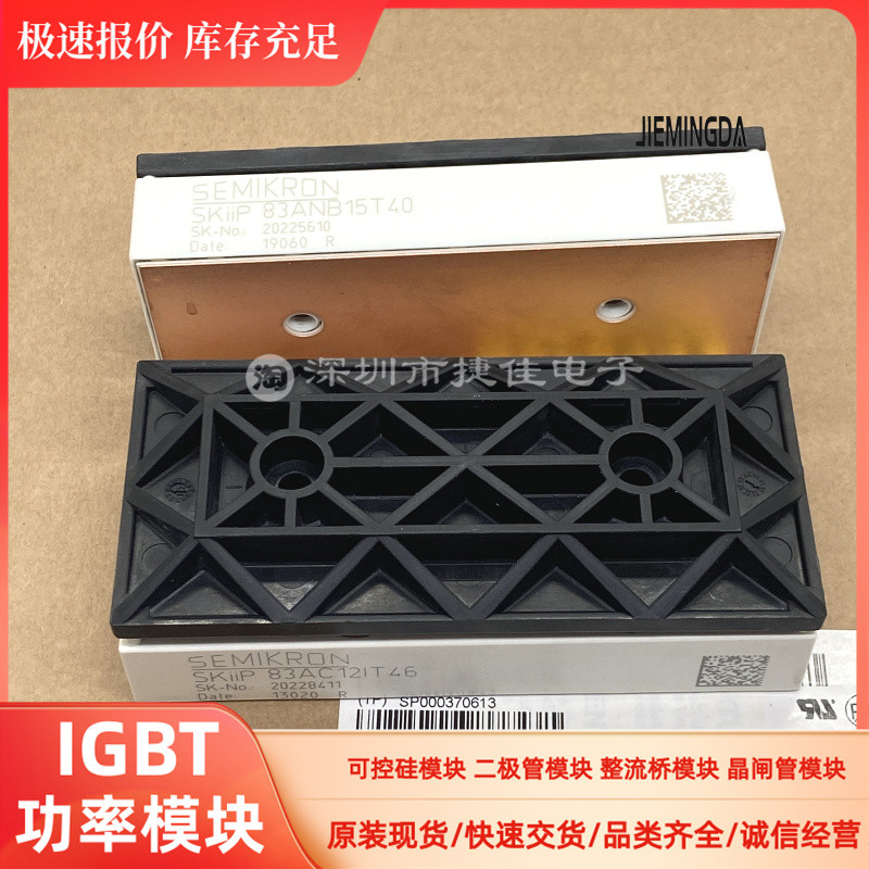 直拍SKIIP82AC12IT1 SKIIP82AC12IT46 SKIIP82AC12IT10 SKIIP83AC - 实物图