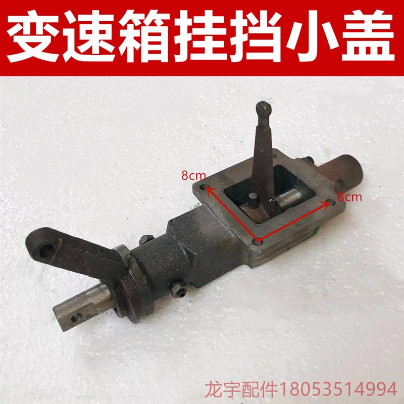 装载机铲车配件 变速箱挂挡总成 挂档器 边挂 挂挡上盖拨叉总成