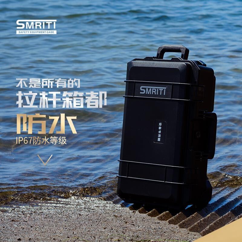传承S-5129多功能塑料工具箱单反相机笔记本摄影拉杆箱安全防护箱