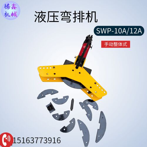 SWP手动液压弯排机 整体式扁钢扁铁折弯机 SWP10母排平弯立弯一体