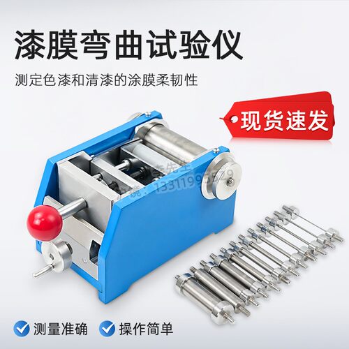 QTY-32型漆膜圆柱弯曲试验器仪弯度涂膜油漆柔韧性测试仪器