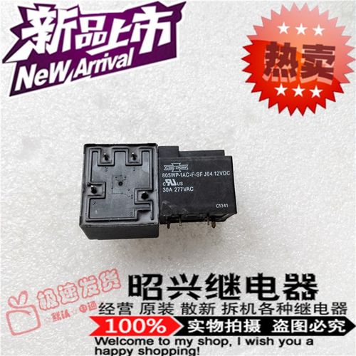 特价促销805WP-1AC-F-SF J04 全新松川30A 继电器一组常开12VDC