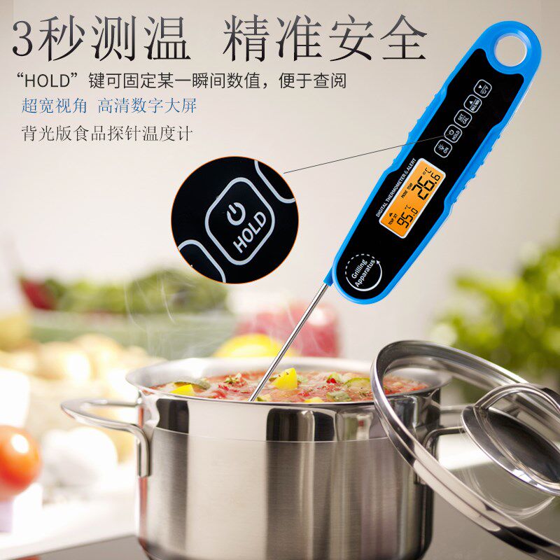 欧达时高精度电子食品温度计厨房油炸油温计宝宝奶温计家用水温计