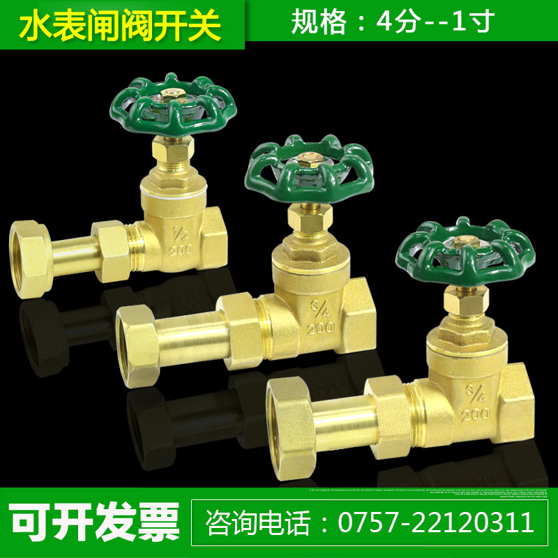 黄铜闸阀自来水管道阀门加厚螺纹水表前闸板阀暖气开关家用4分6分